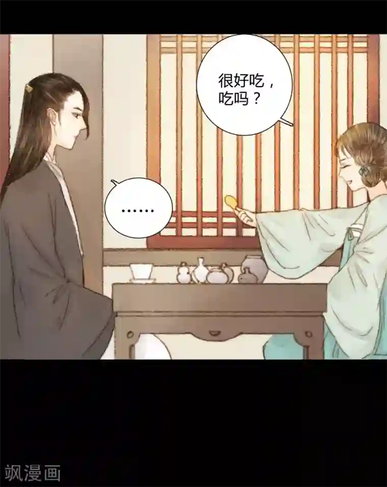 霸道王爷俏神医第41话 山人自有妙计