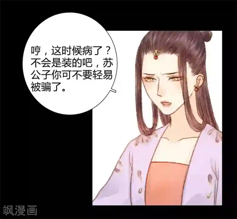 霸道王爷俏神医第42话 王爷终于出手了