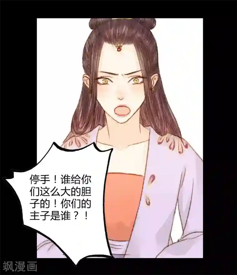 霸道王爷俏神医第42话 王爷终于出手了