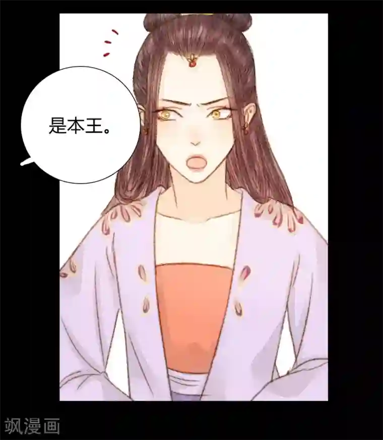 霸道王爷俏神医第42话 王爷终于出手了