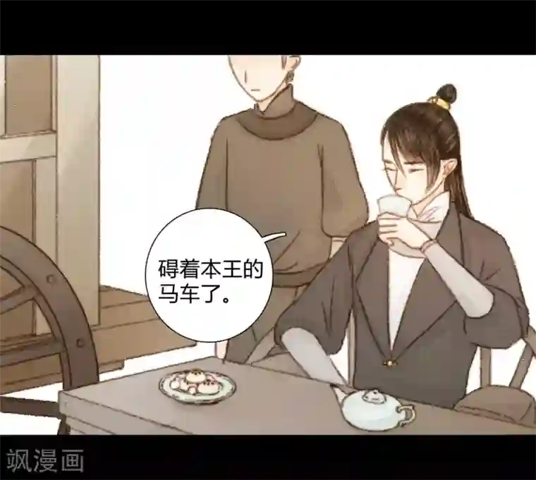 霸道王爷俏神医第42话 王爷终于出手了