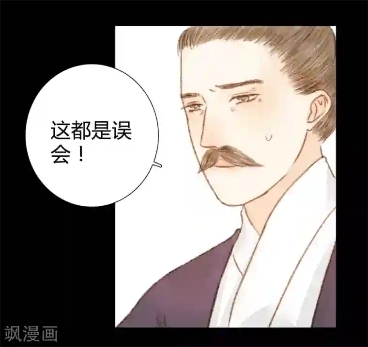 霸道王爷俏神医第42话 王爷终于出手了