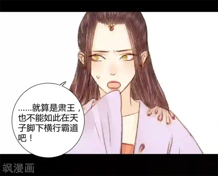 霸道王爷俏神医第42话 王爷终于出手了