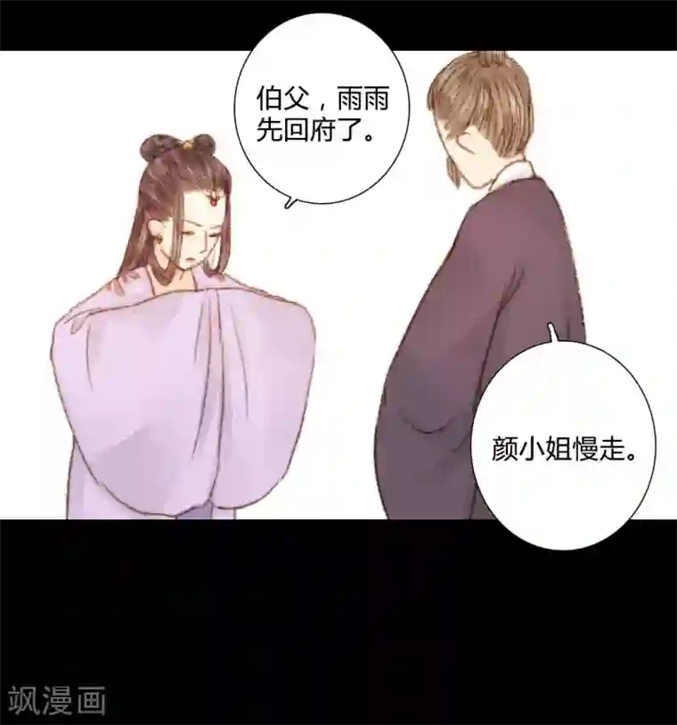 霸道王爷俏神医第42话 王爷终于出手了