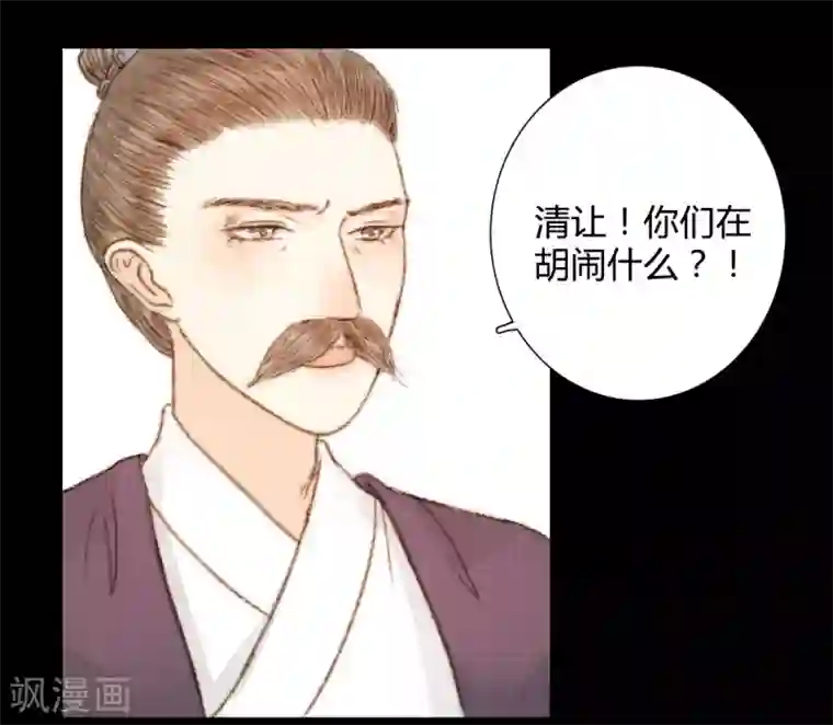 霸道王爷俏神医第42话 王爷终于出手了