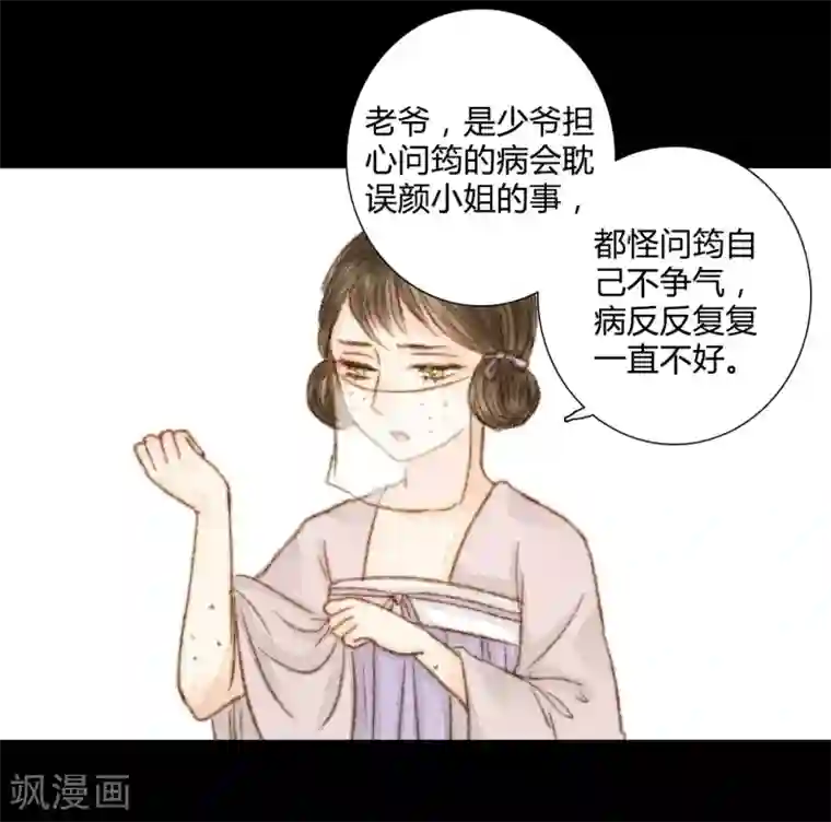 霸道王爷俏神医第42话 王爷终于出手了