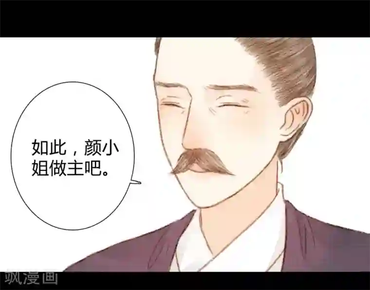 霸道王爷俏神医第42话 王爷终于出手了