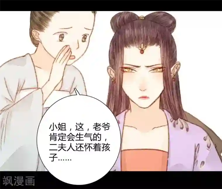 霸道王爷俏神医第42话 王爷终于出手了