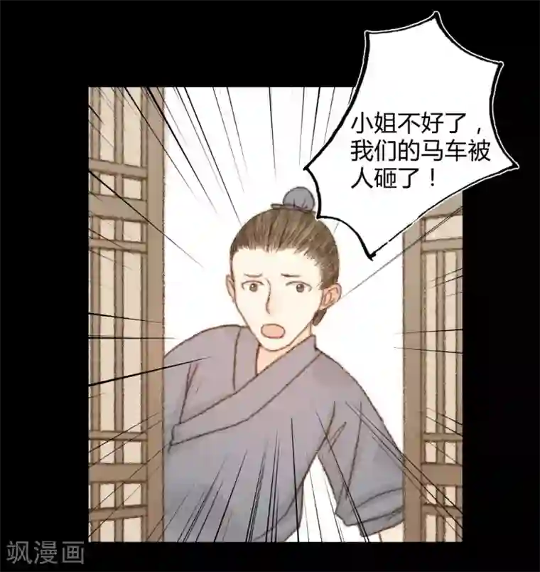 霸道王爷俏神医第42话 王爷终于出手了