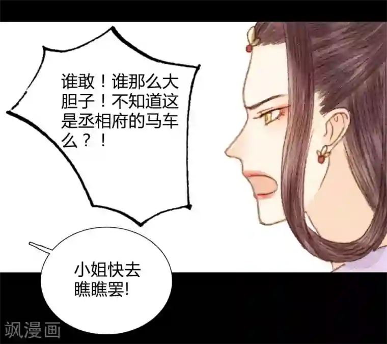 霸道王爷俏神医第42话 王爷终于出手了