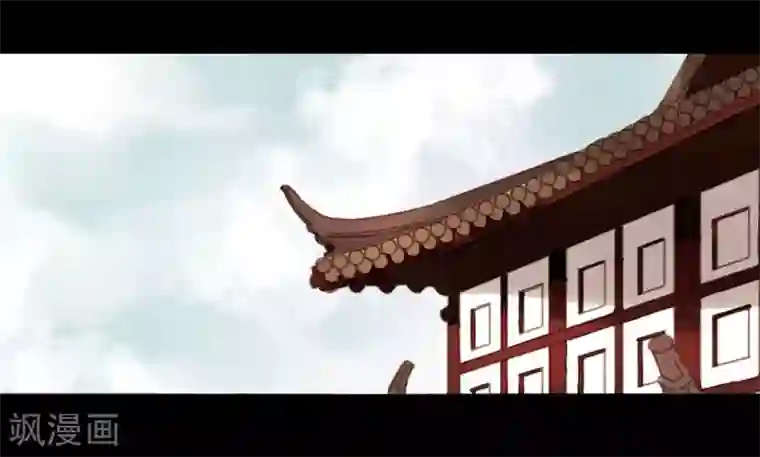 霸道王爷俏神医第43话 宫中突来的请求