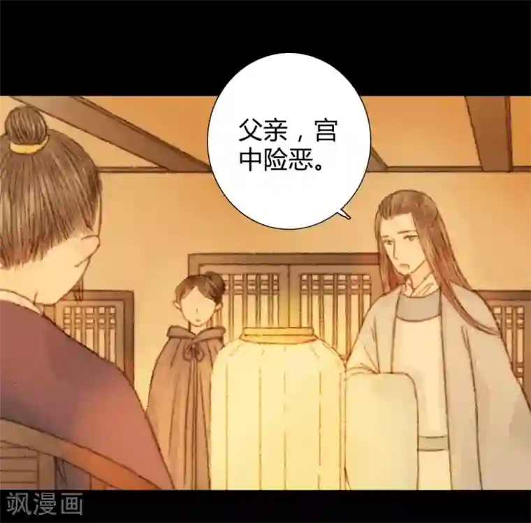 霸道王爷俏神医第43话 宫中突来的请求