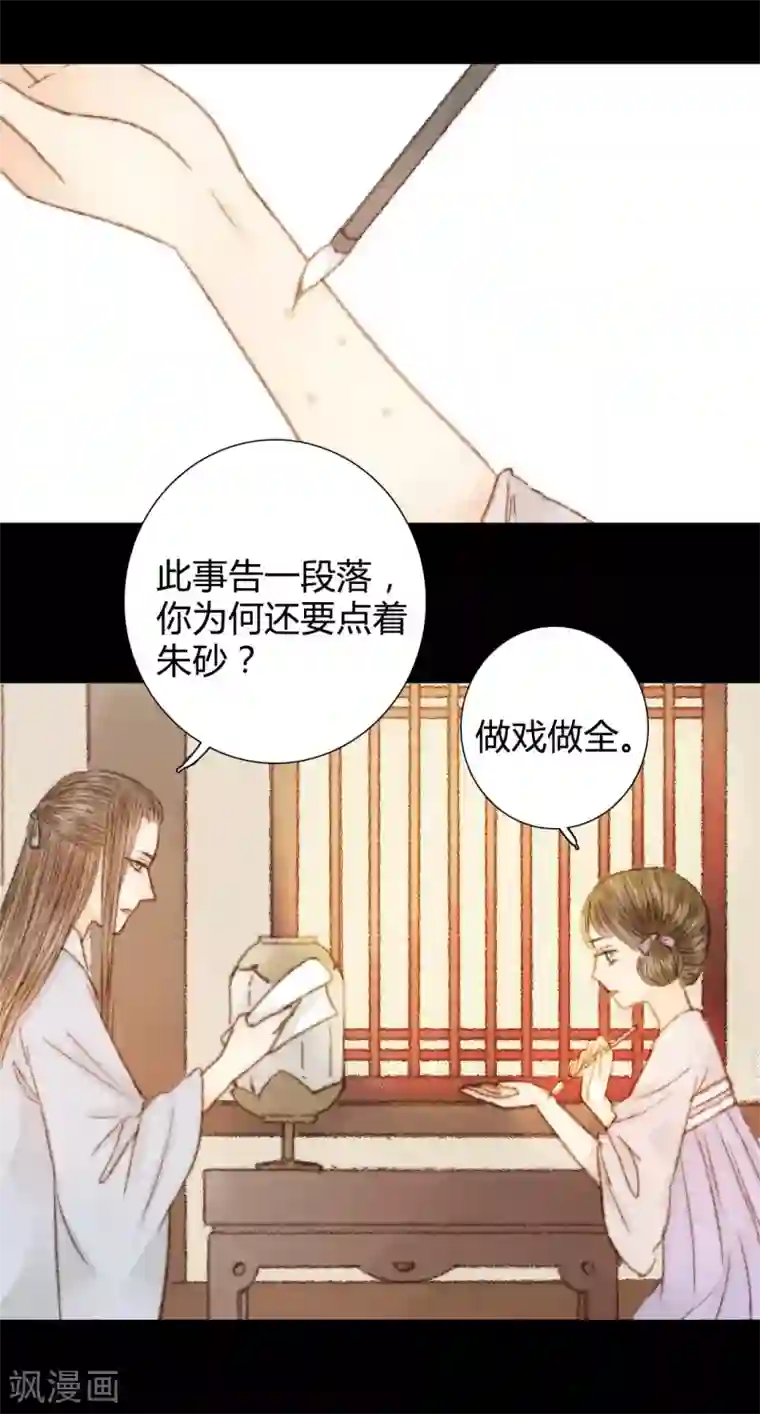 霸道王爷俏神医第43话 宫中突来的请求