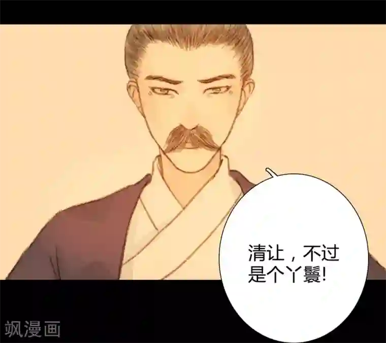 霸道王爷俏神医第43话 宫中突来的请求