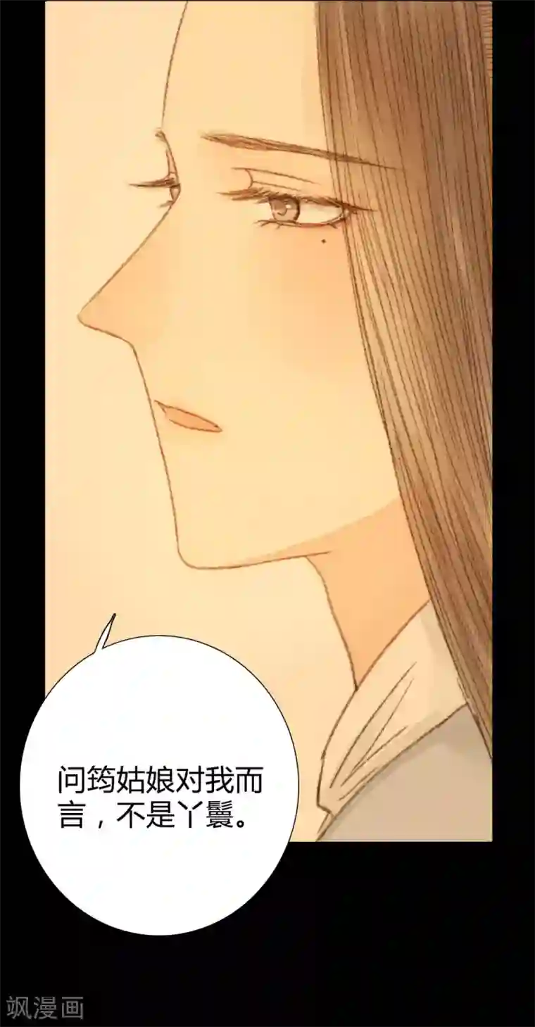 霸道王爷俏神医第43话 宫中突来的请求