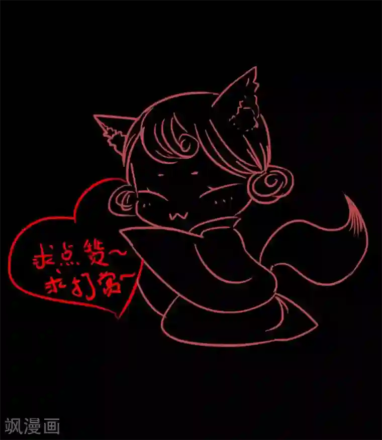 霸道王爷俏神医第43话 宫中突来的请求