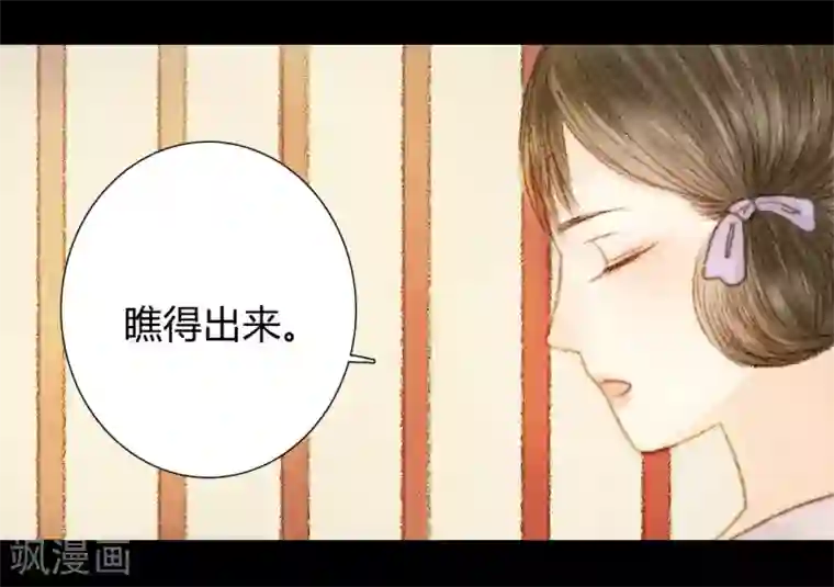 霸道王爷俏神医第43话 宫中突来的请求