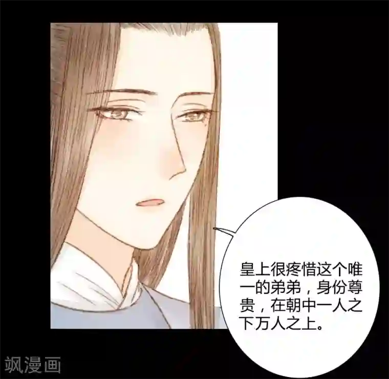 霸道王爷俏神医第43话 宫中突来的请求