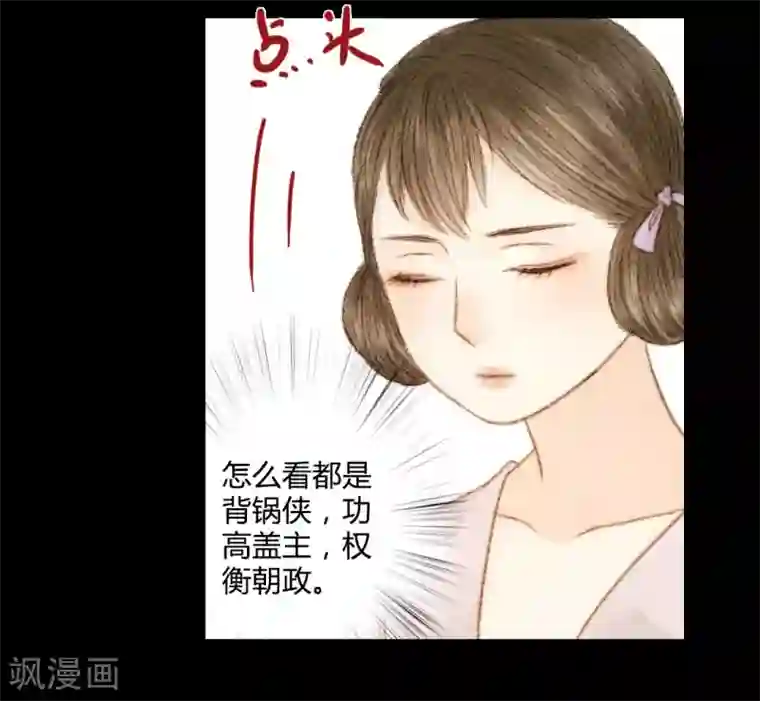霸道王爷俏神医第43话 宫中突来的请求