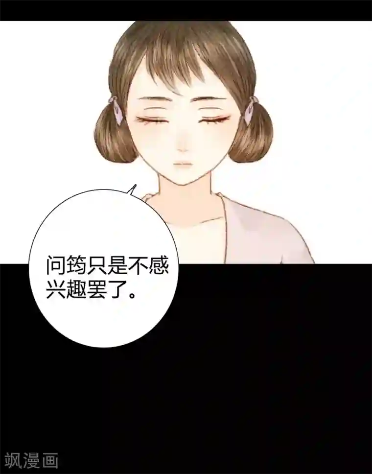 霸道王爷俏神医第43话 宫中突来的请求
