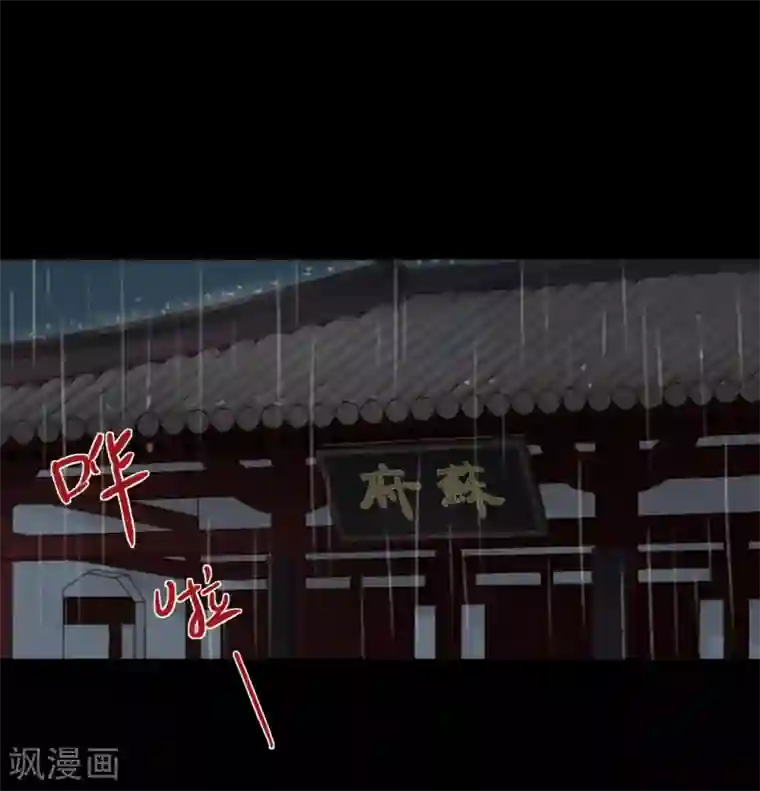 霸道王爷俏神医第43话 宫中突来的请求
