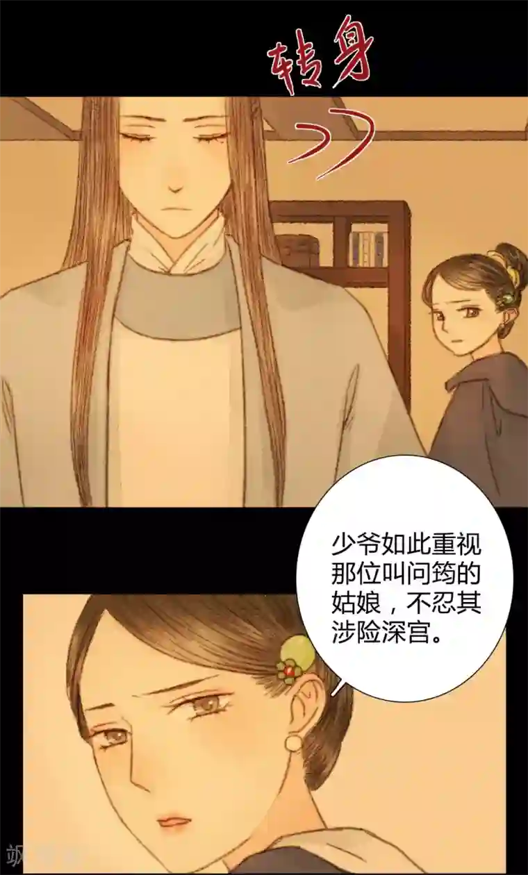 霸道王爷俏神医第44话 两个人的想法