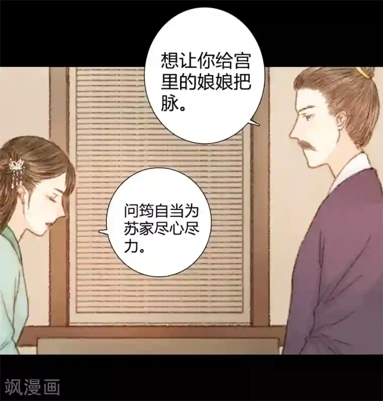 霸道王爷俏神医第44话 两个人的想法