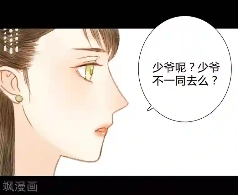 霸道王爷俏神医第44话 两个人的想法