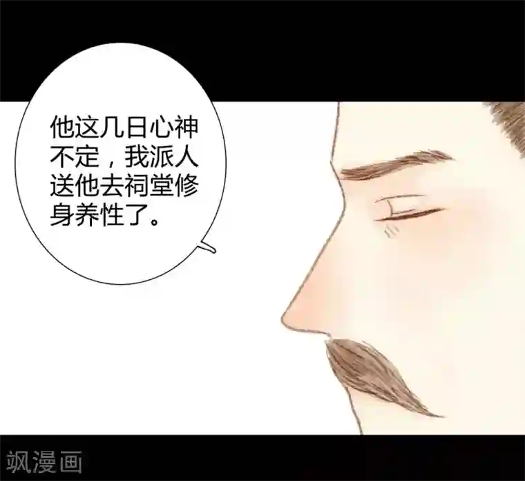 霸道王爷俏神医第44话 两个人的想法