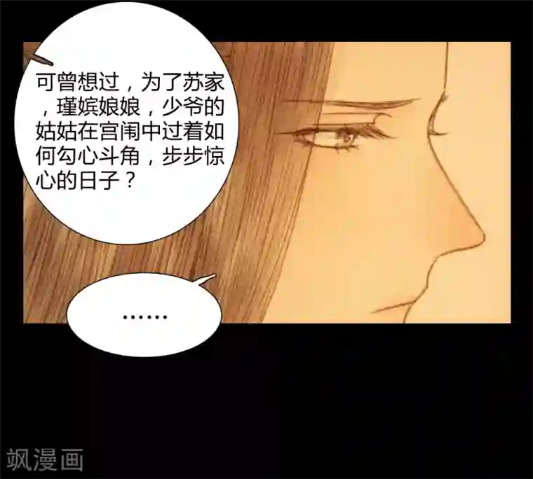 霸道王爷俏神医第44话 两个人的想法
