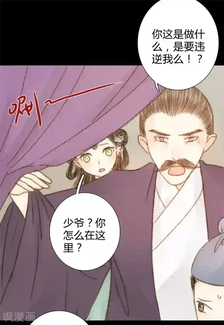霸道王爷俏神医第44话 两个人的想法