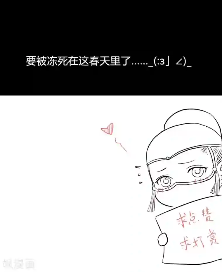 霸道王爷俏神医第44话 两个人的想法