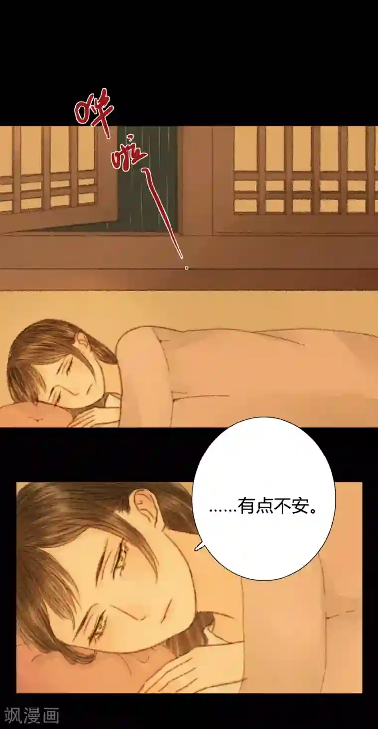 霸道王爷俏神医第44话 两个人的想法