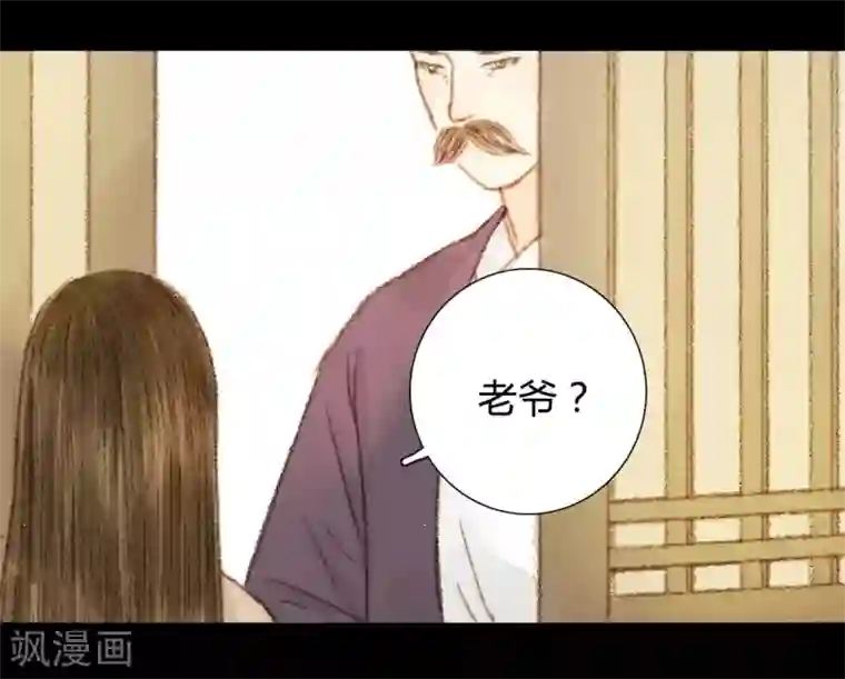 霸道王爷俏神医第44话 两个人的想法