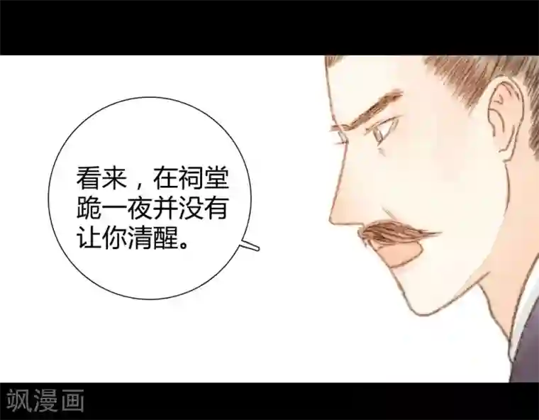 霸道王爷俏神医第45话 人心，真的会变吗？