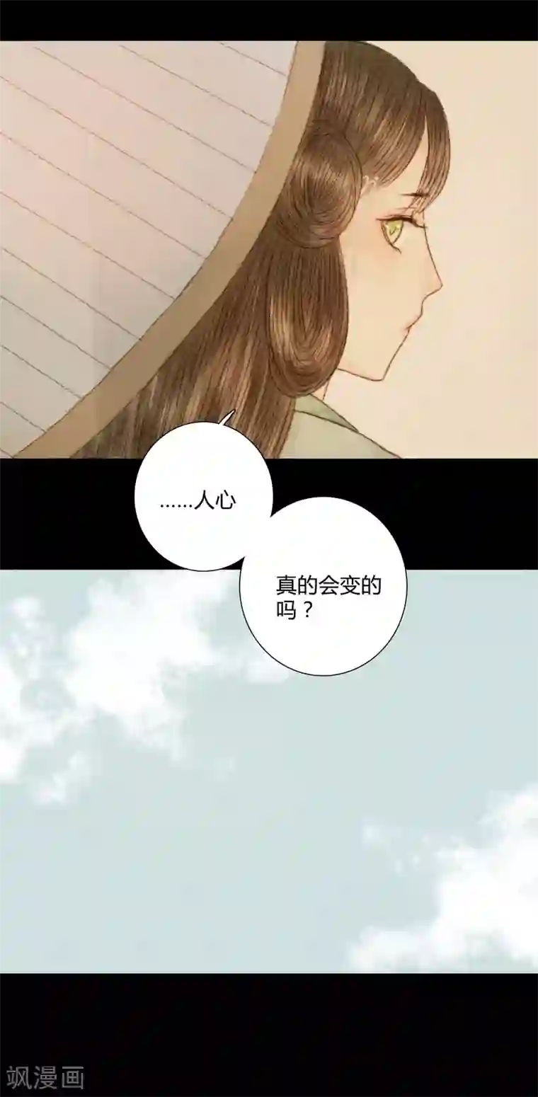 霸道王爷俏神医第45话 人心，真的会变吗？