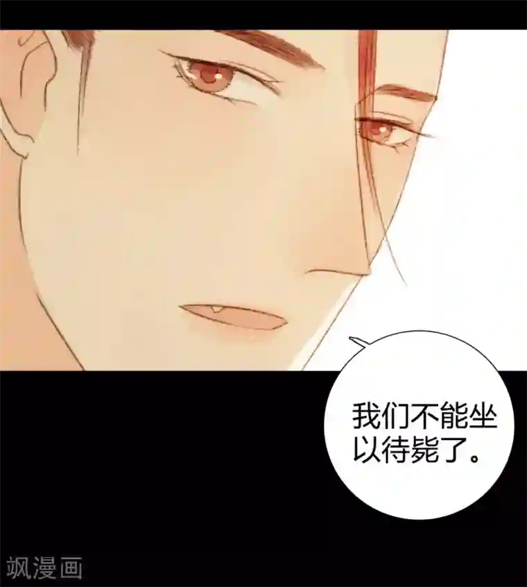 霸道王爷俏神医第45话 人心，真的会变吗？