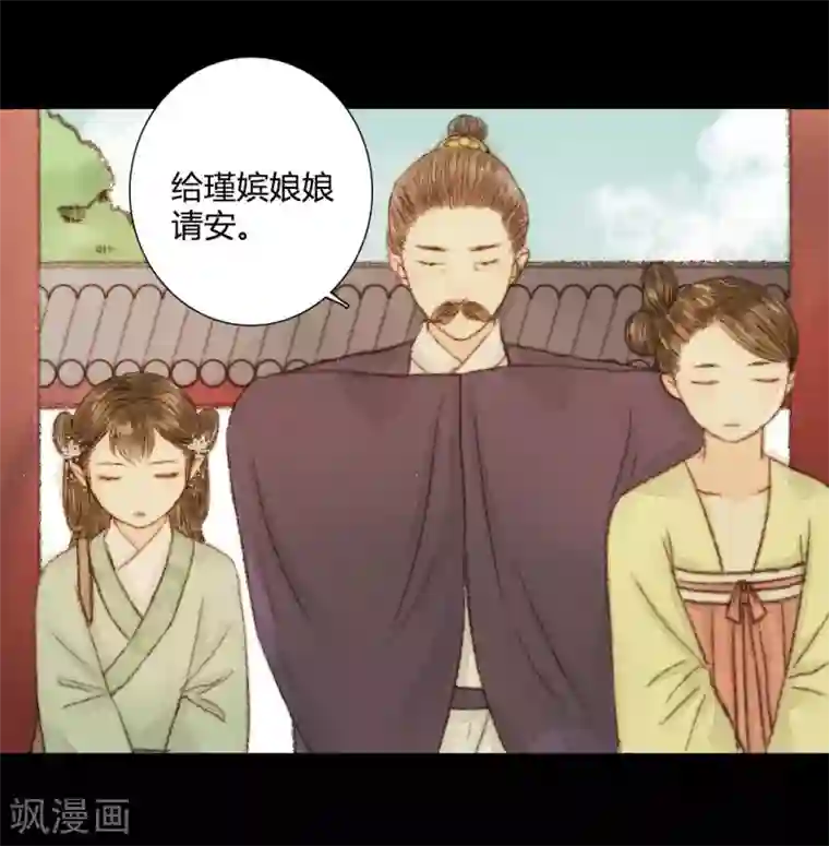 霸道王爷俏神医第45话 人心，真的会变吗？