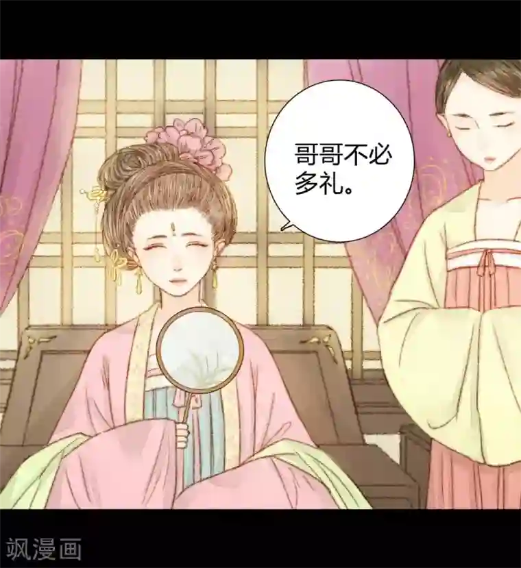 霸道王爷俏神医第45话 人心，真的会变吗？