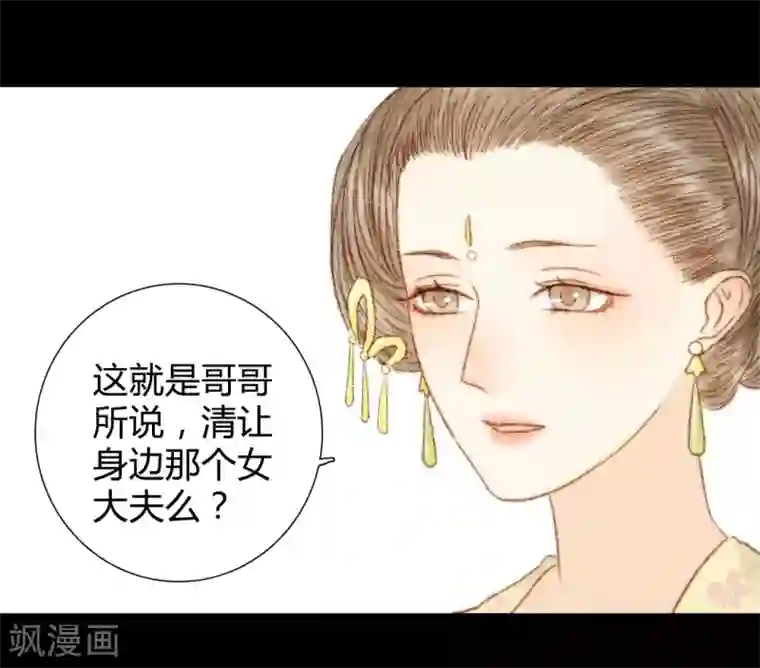 霸道王爷俏神医第45话 人心，真的会变吗？