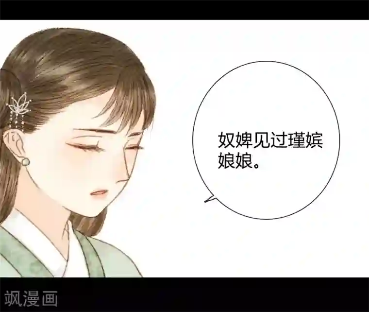 霸道王爷俏神医第45话 人心，真的会变吗？