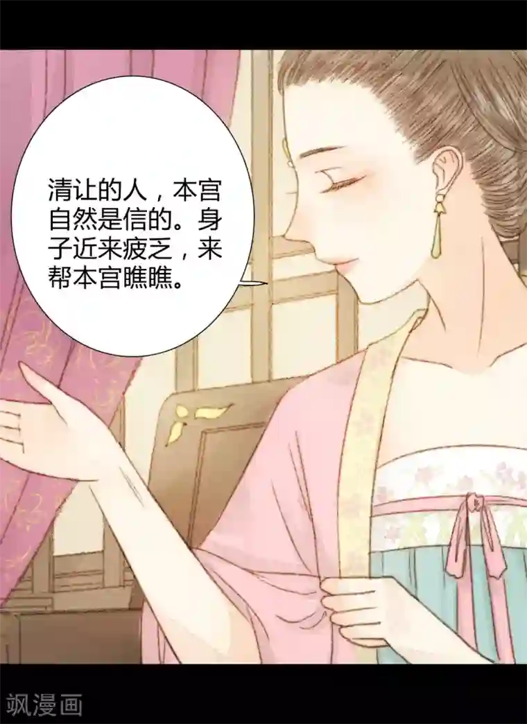 霸道王爷俏神医第45话 人心，真的会变吗？