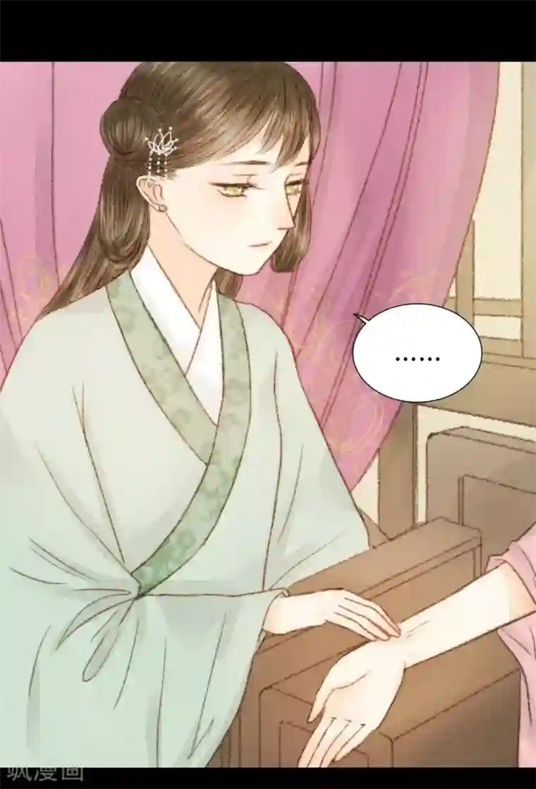 霸道王爷俏神医第45话 人心，真的会变吗？