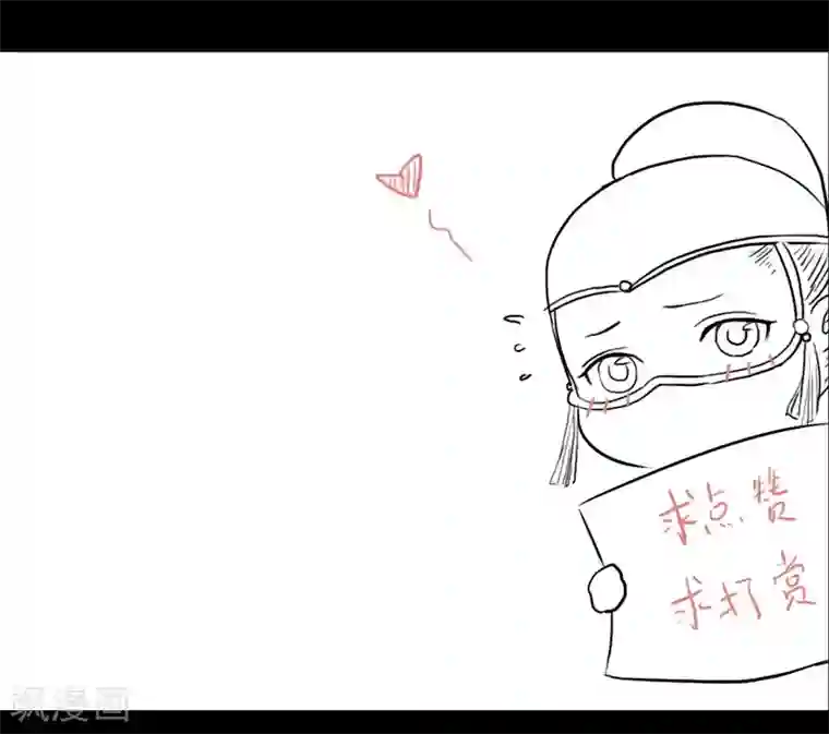 霸道王爷俏神医第45话 人心，真的会变吗？