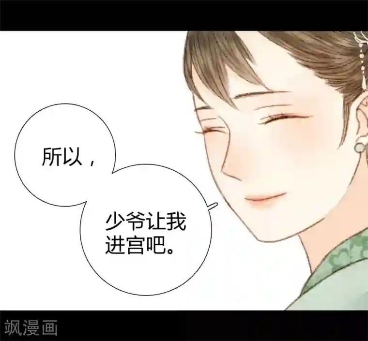 霸道王爷俏神医第45话 人心，真的会变吗？