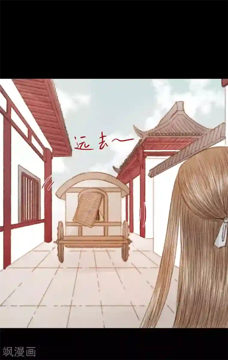霸道王爷俏神医第45话 人心，真的会变吗？