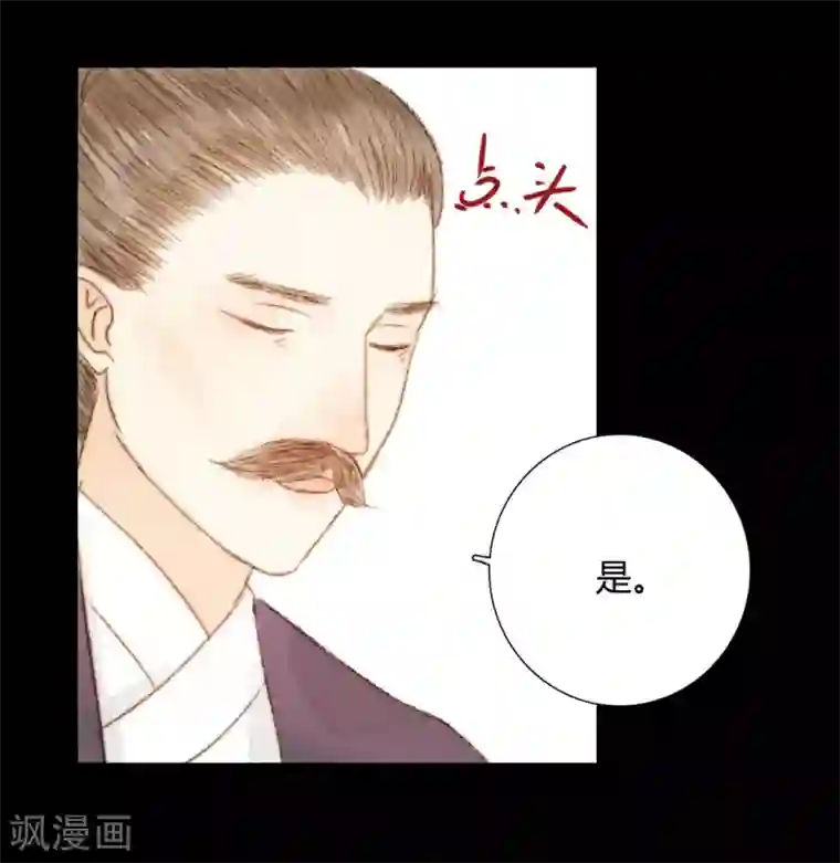 霸道王爷俏神医第46话 身不由己