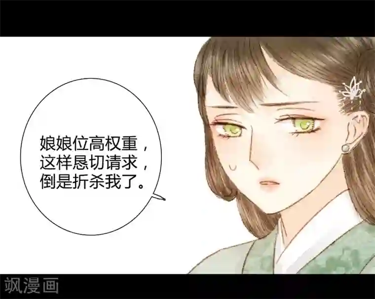 霸道王爷俏神医第46话 身不由己