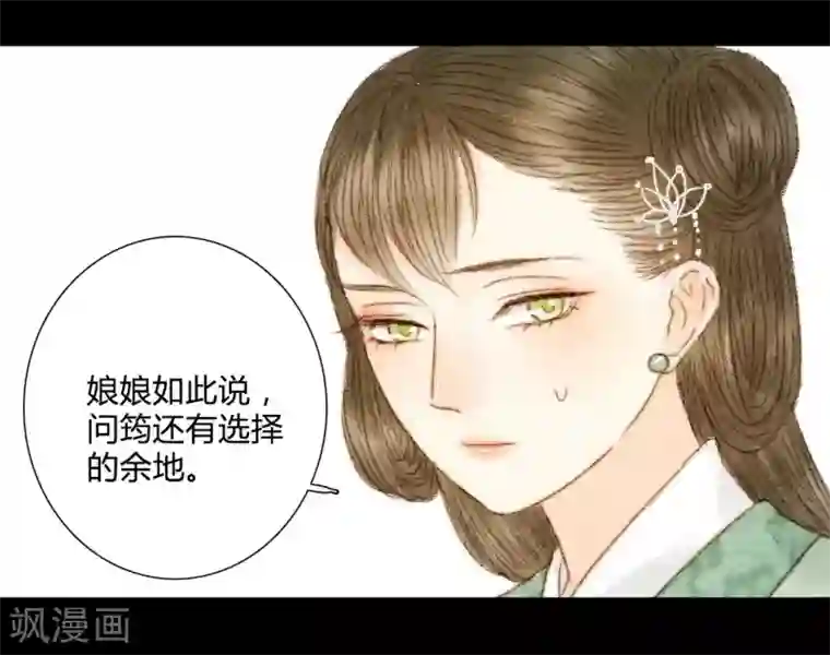 霸道王爷俏神医第46话 身不由己