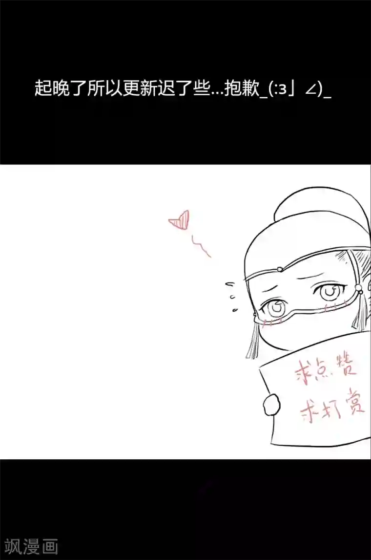 霸道王爷俏神医第46话 身不由己